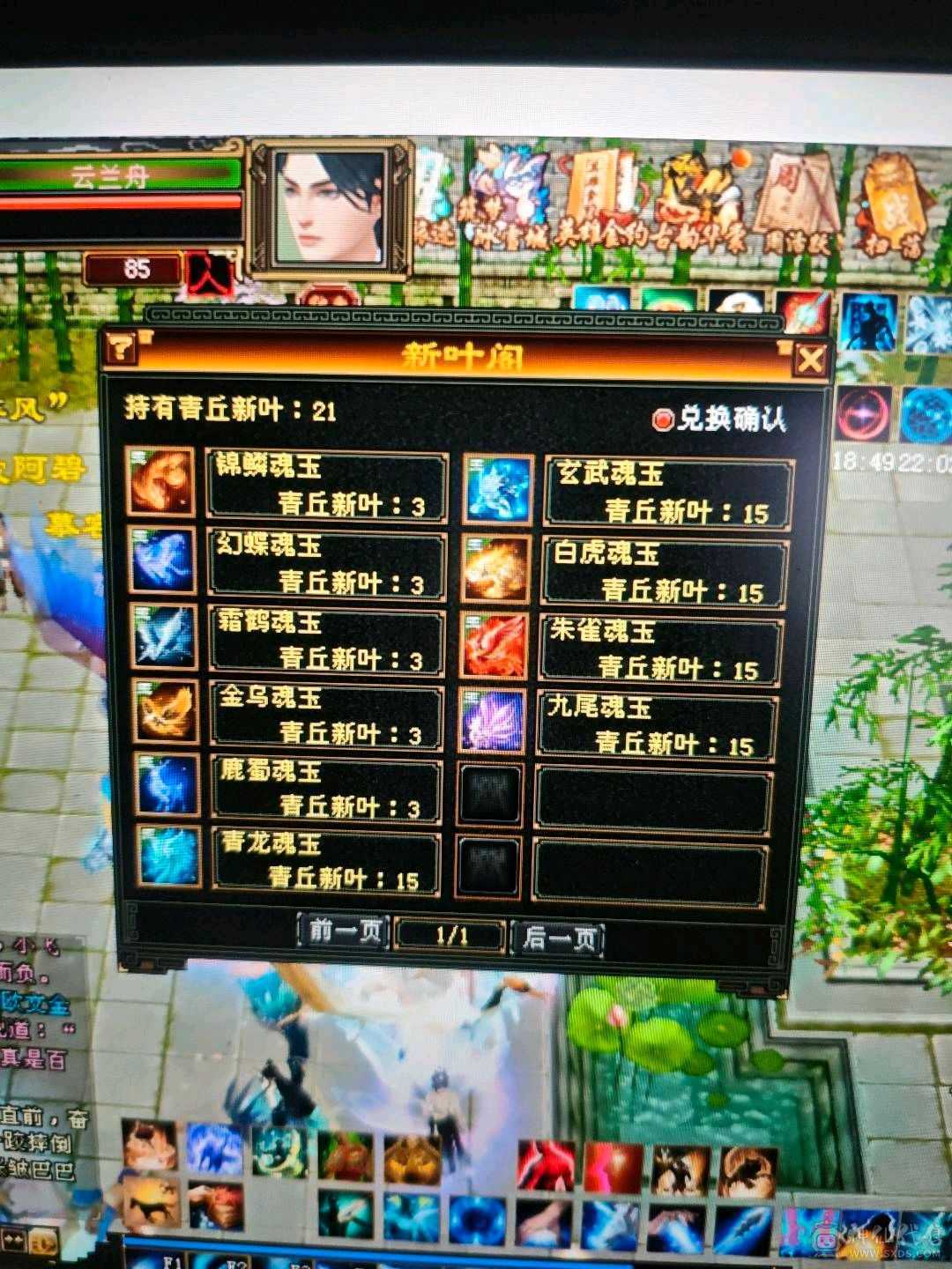 半城烟沙，怀旧天龙八部第一大区，满月未使用的扫荡卡。可刷所有 一手养老副本生活号