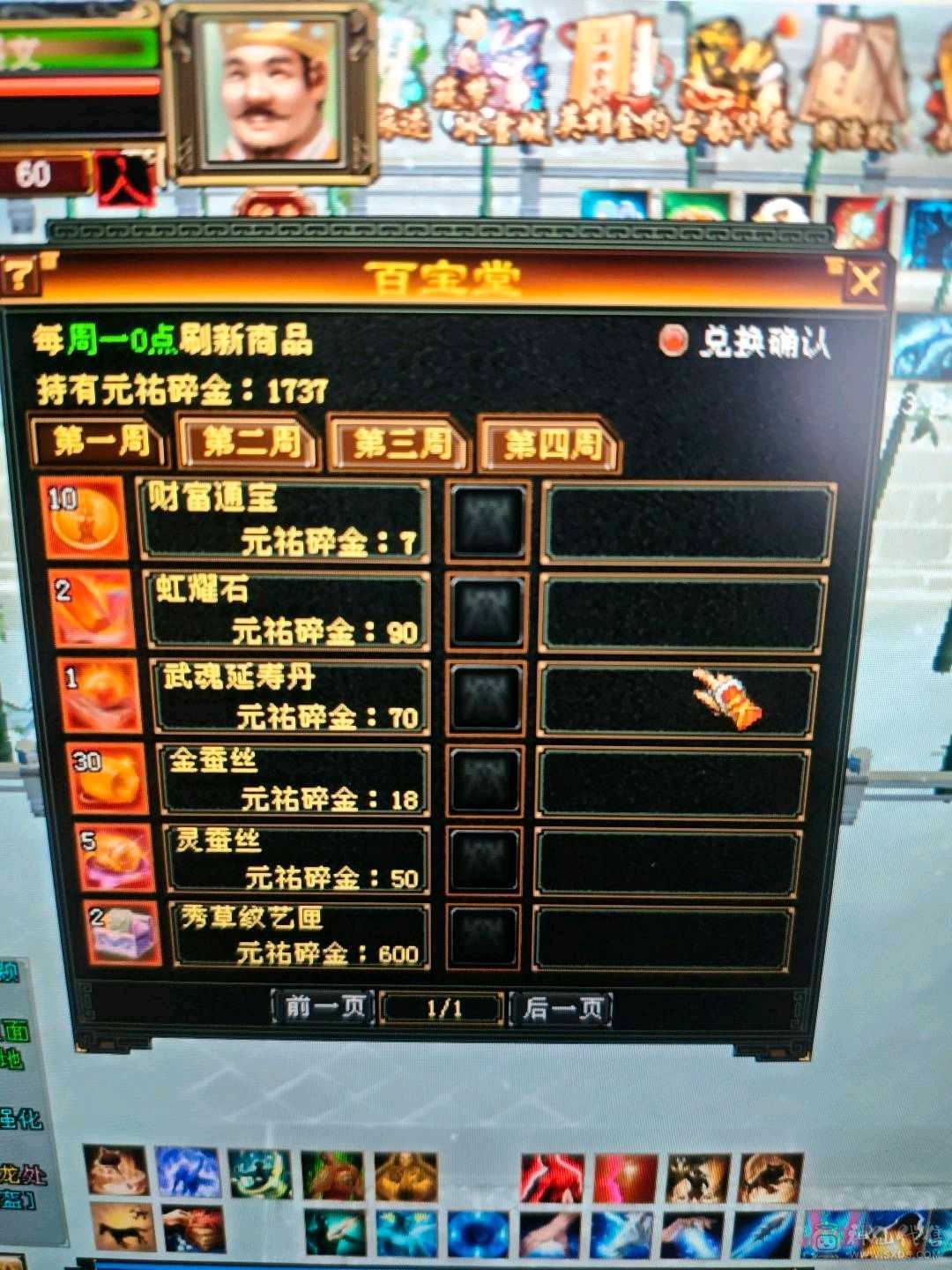 半城烟沙，怀旧天龙八部第一大区，满月未使用的扫荡卡。可刷所有 一手养老副本生活号