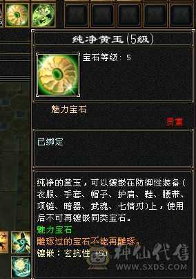 裸血35w 高会心曼陀 不吃任何药  盟会9， 便宜出 仓库有宝石，可转气武当少林