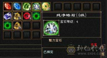 裸血35w 高会心曼陀 不吃任何药  盟会9， 便宜出 仓库有宝石，可转气武当少林