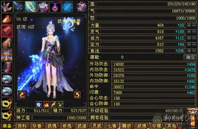 4神5慌  截图都带