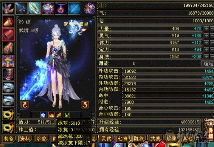 4神5慌  截图都带