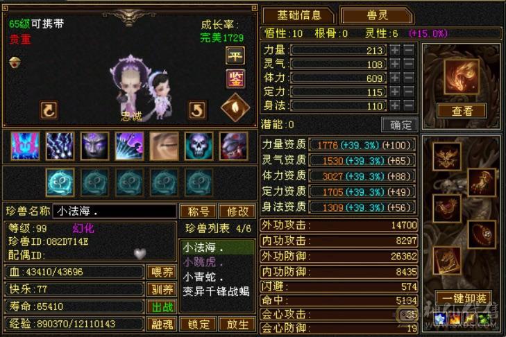 4神5慌  截图都带