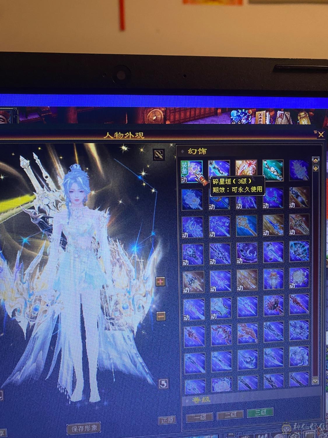 精品五周年全套 金乌坐骑无精华  