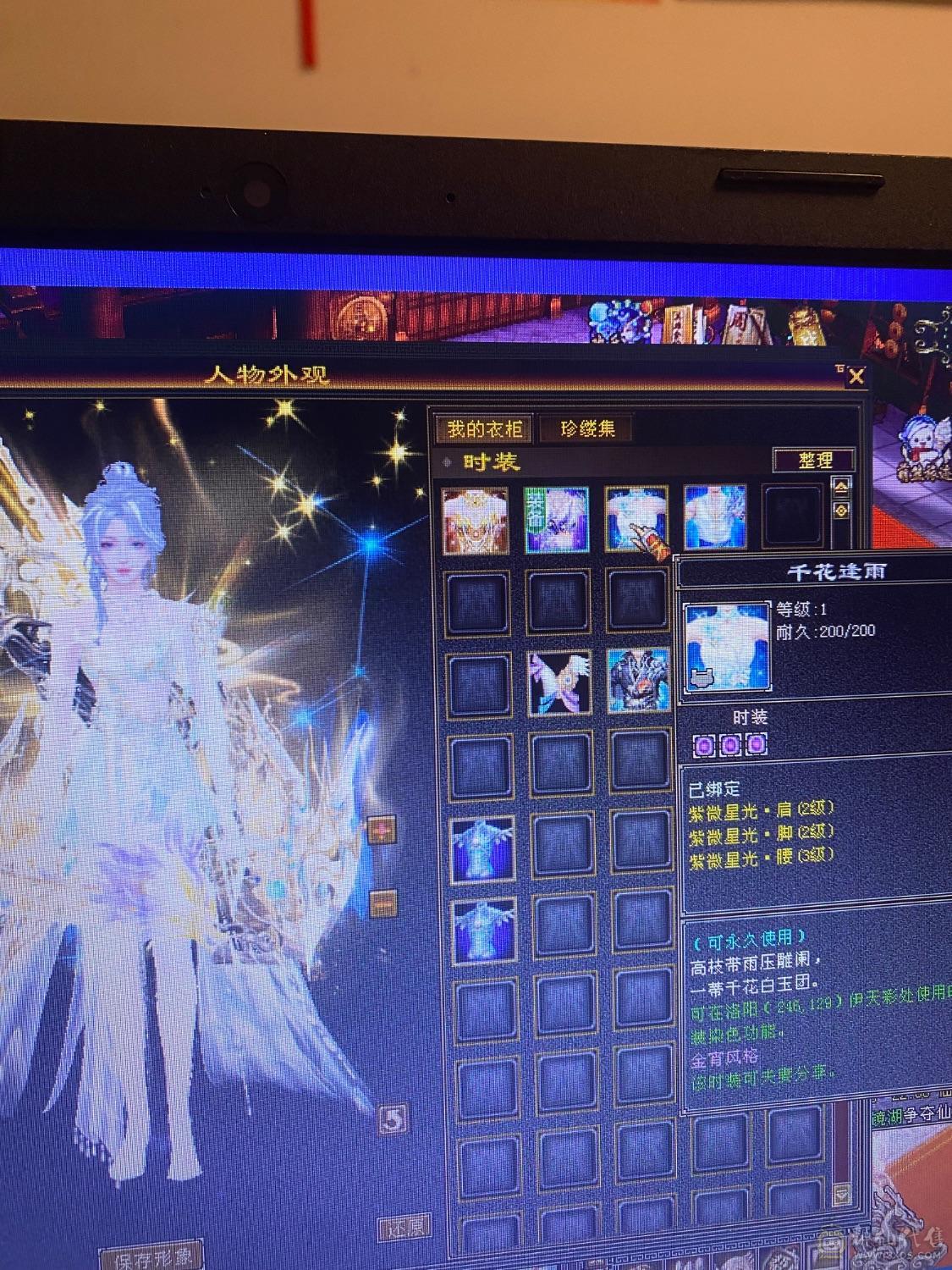 精品五周年全套 金乌坐骑无精华  