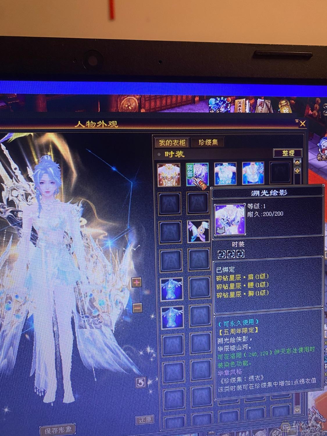 精品五周年全套 金乌坐骑无精华  