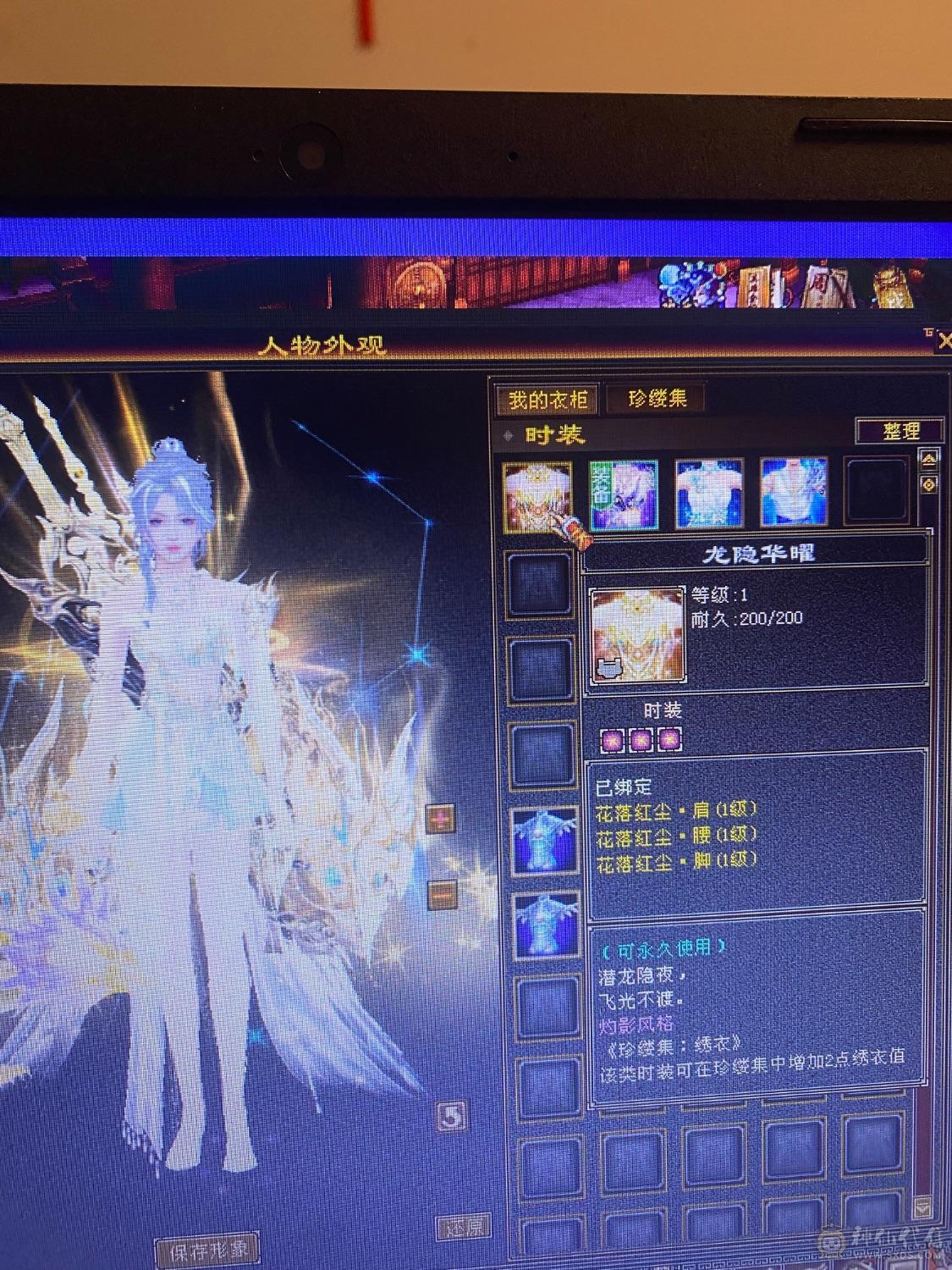 精品五周年全套 金乌坐骑无精华  