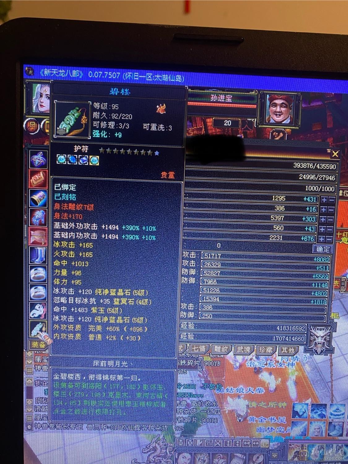 精品五周年全套 金乌坐骑无精华  
