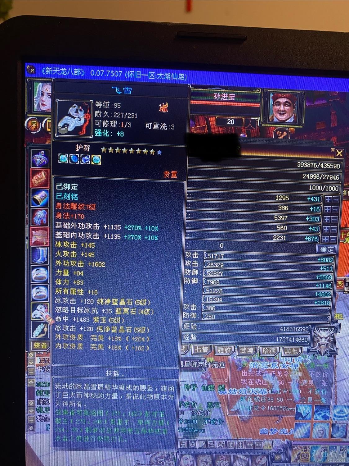 精品五周年全套 金乌坐骑无精华  