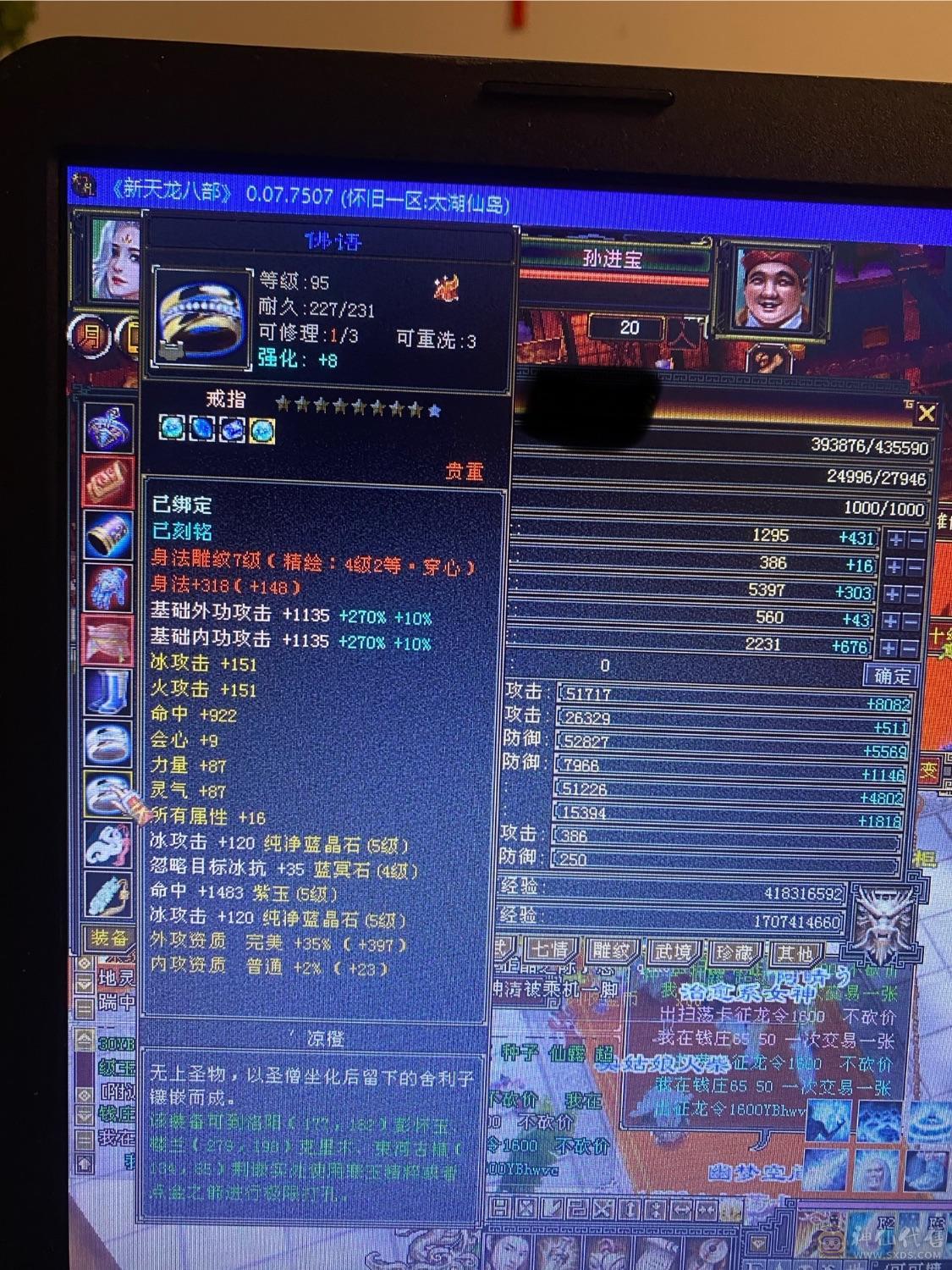 精品五周年全套 金乌坐骑无精华  