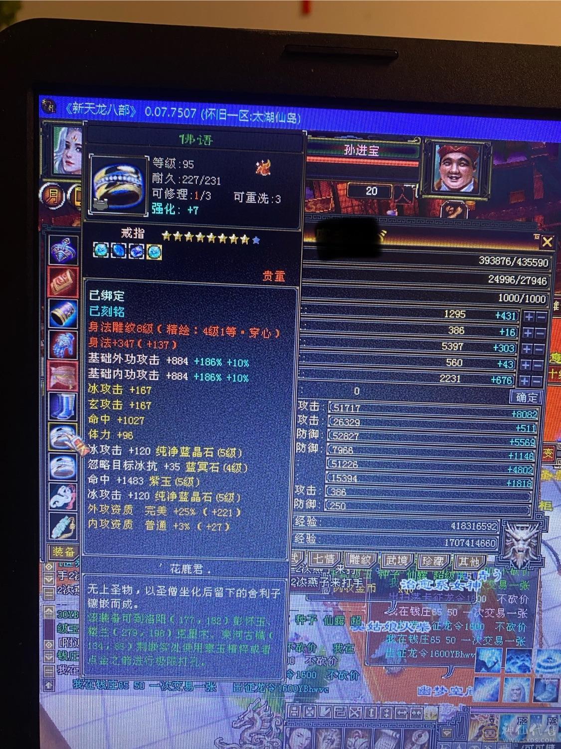 精品五周年全套 金乌坐骑无精华  