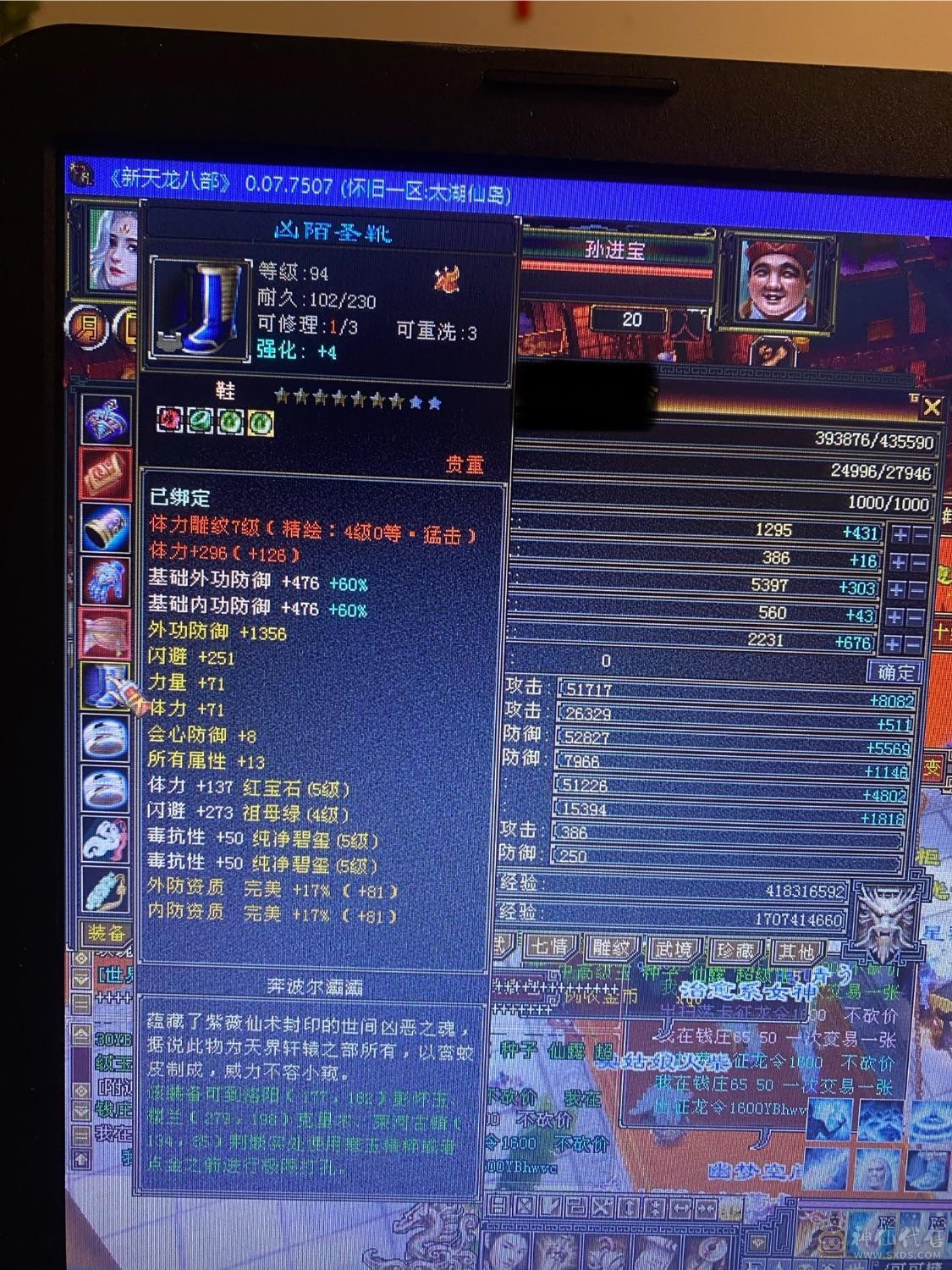 精品五周年全套 金乌坐骑无精华  