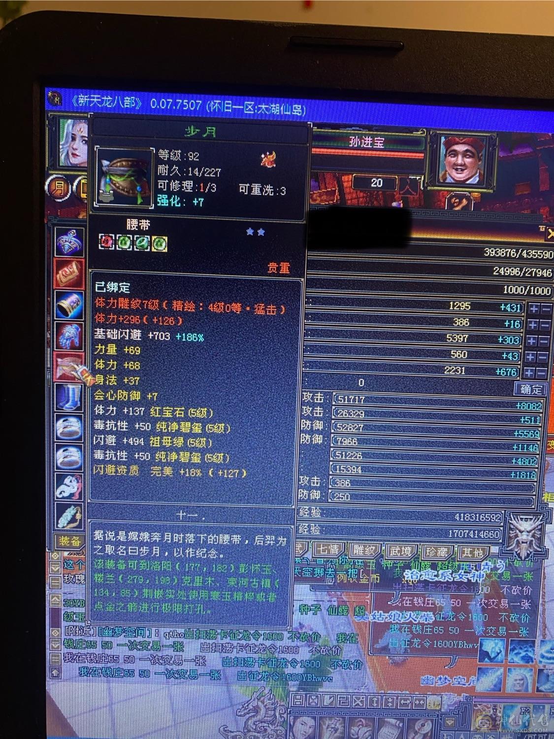 精品五周年全套 金乌坐骑无精华  