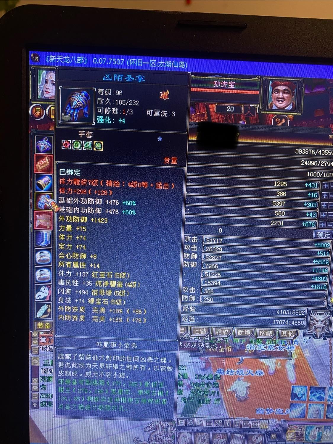 精品五周年全套 金乌坐骑无精华  