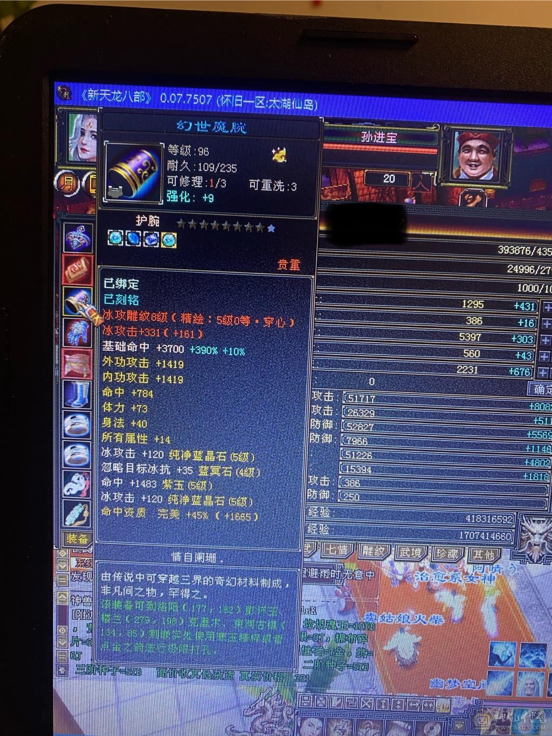 精品五周年全套 金乌坐骑无精华  