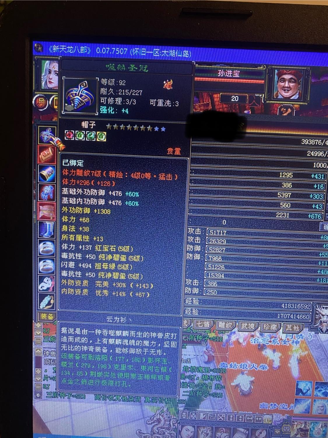 精品五周年全套 金乌坐骑无精华  