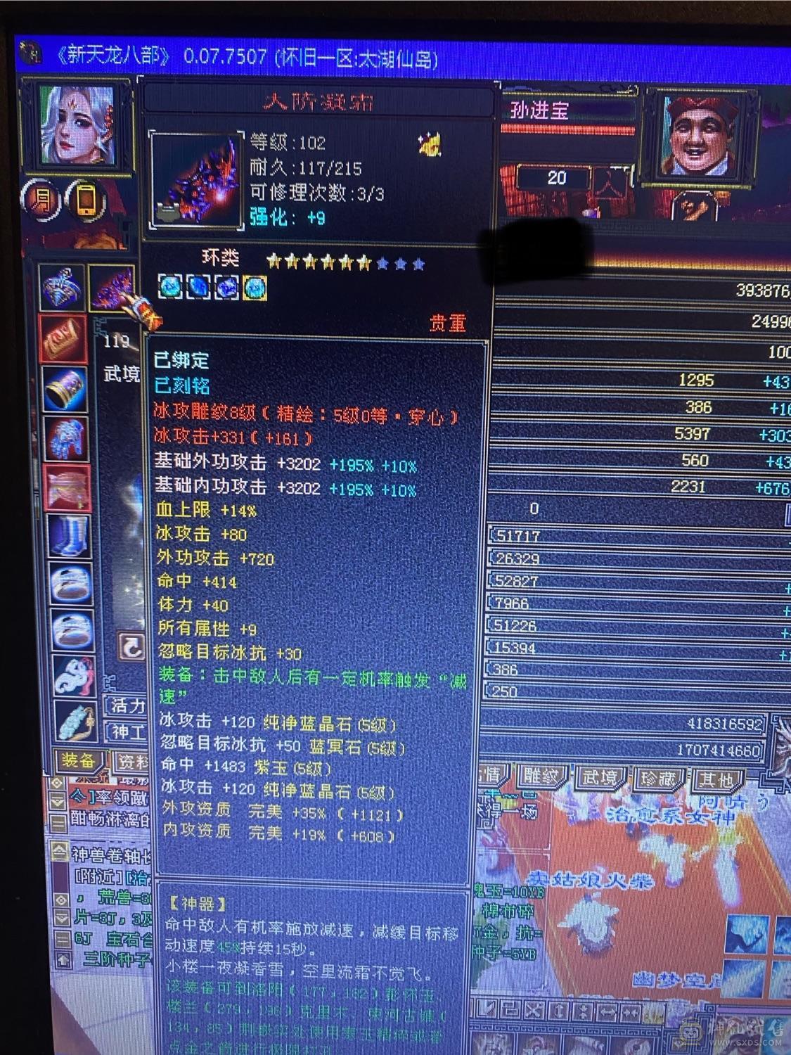 精品五周年全套 金乌坐骑无精华  