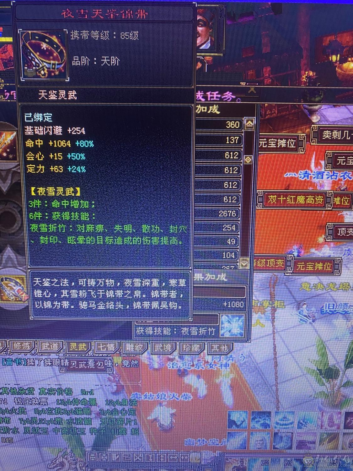 精品五周年全套 金乌坐骑无精华  