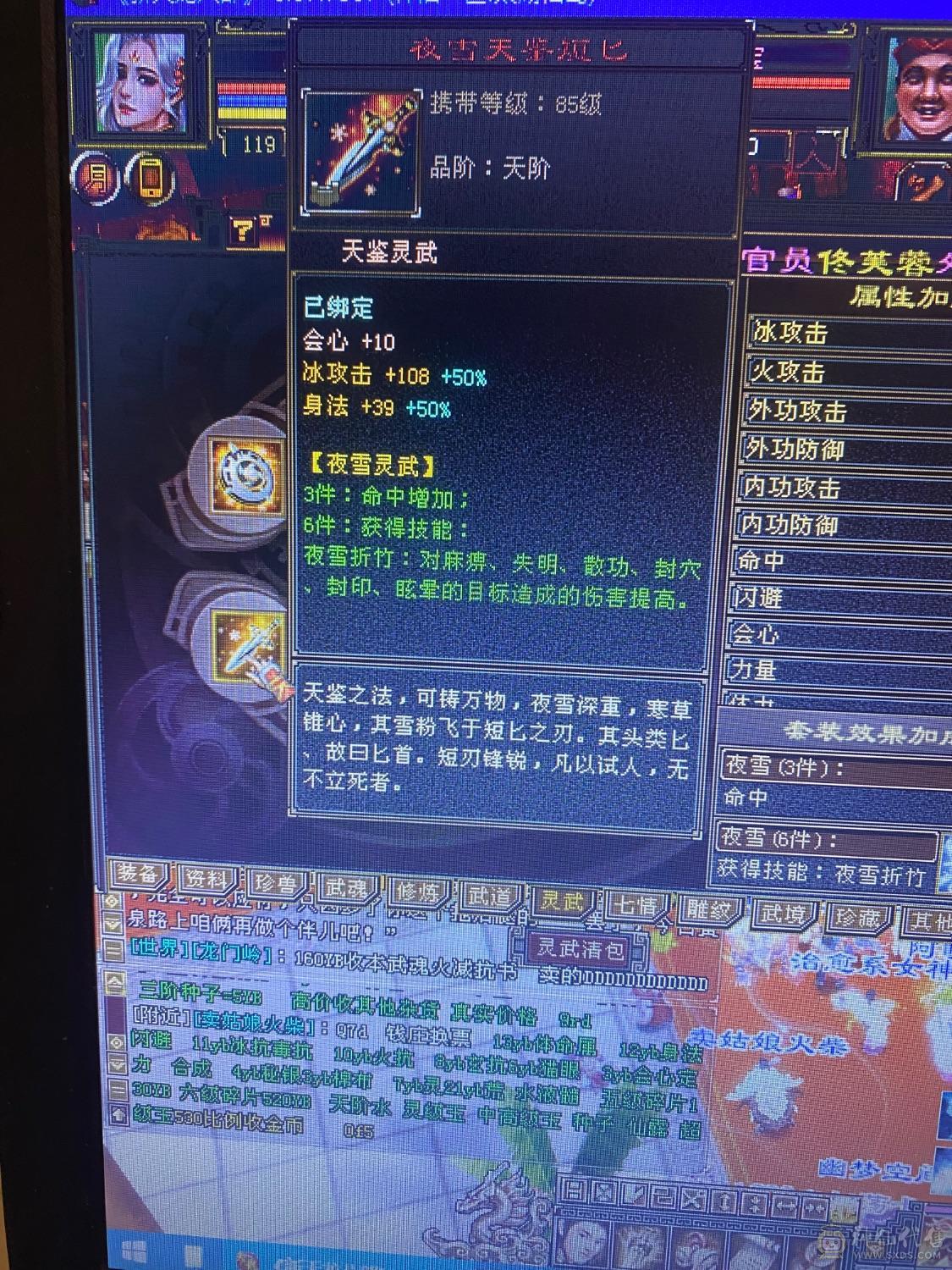 精品五周年全套 金乌坐骑无精华  