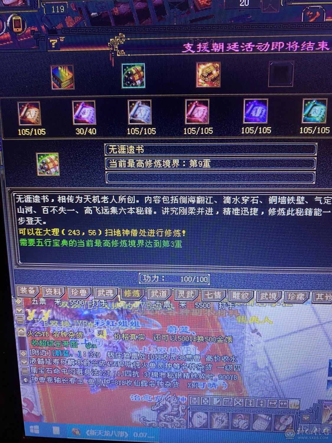 精品五周年全套 金乌坐骑无精华  