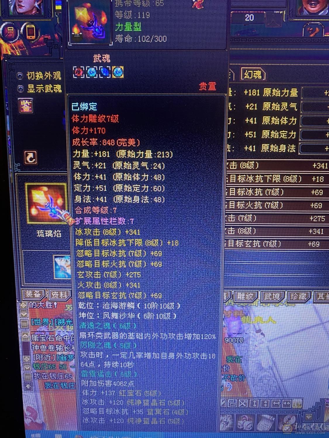精品五周年全套 金乌坐骑无精华  