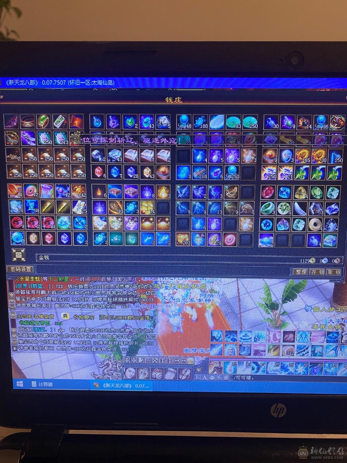 精品五周年全套 金乌坐骑无精华  
