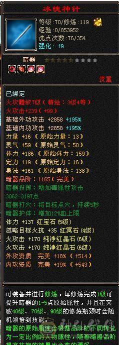 半六属号，断更号，带金箍棒，工作忙没空玩了，不议价