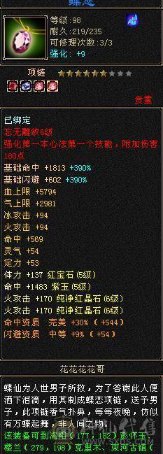半六属号，断更号，带金箍棒，工作忙没空玩了，不议价
