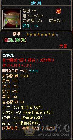 半六属号，断更号，带金箍棒，工作忙没空玩了，不议价