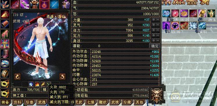 『阿伟•推荐』7体7属精品三修逍遥 带10雕 新雕8 19下限 4级配饰 带豪华衣柜 双永久坐骑 好看也能打 所见即所得