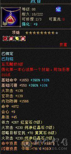 『阿伟•推荐』7体7属精品三修逍遥 带10雕 新雕8 19下限 4级配饰 带豪华衣柜 双永久坐骑 好看也能打 所见即所得