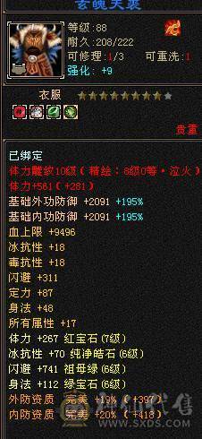 『阿伟•推荐』7体7属精品三修逍遥 带10雕 新雕8 19下限 4级配饰 带豪华衣柜 双永久坐骑 好看也能打 所见即所得