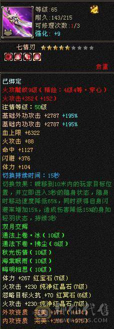 『阿伟•推荐』7体7属精品三修逍遥 带10雕 新雕8 19下限 4级配饰 带豪华衣柜 双永久坐骑 好看也能打 所见即所得