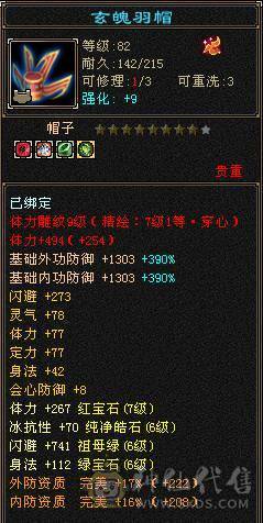 『阿伟•推荐』7体7属精品三修逍遥 带10雕 新雕8 19下限 4级配饰 带豪华衣柜 双永久坐骑 好看也能打 所见即所得