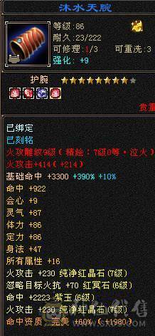 『阿伟•推荐』7体7属精品三修逍遥 带10雕 新雕8 19下限 4级配饰 带豪华衣柜 双永久坐骑 好看也能打 所见即所得