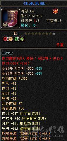 『阿伟•推荐』7体7属精品三修逍遥 带10雕 新雕8 19下限 4级配饰 带豪华衣柜 双永久坐骑 好看也能打 所见即所得