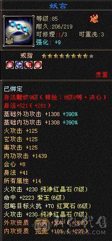 『阿伟•推荐』7体7属精品三修逍遥 带10雕 新雕8 19下限 4级配饰 带豪华衣柜 双永久坐骑 好看也能打 所见即所得
