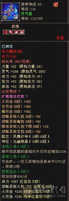 『阿伟•推荐』7体7属精品三修逍遥 带10雕 新雕8 19下限 4级配饰 带豪华衣柜 双永久坐骑 好看也能打 所见即所得