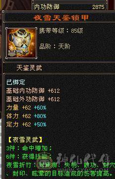 『阿伟•推荐』7体7属精品三修逍遥 带10雕 新雕8 19下限 4级配饰 带豪华衣柜 双永久坐骑 好看也能打 所见即所得