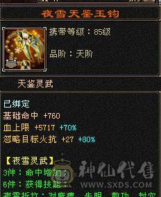 『阿伟•推荐』7体7属精品三修逍遥 带10雕 新雕8 19下限 4级配饰 带豪华衣柜 双永久坐骑 好看也能打 所见即所得