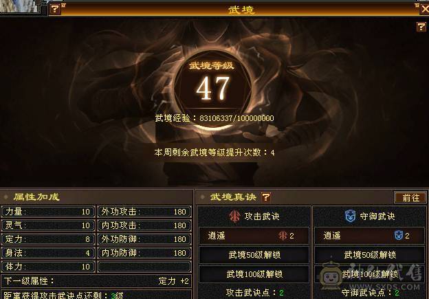 『阿伟•推荐』7体7属精品三修逍遥 带10雕 新雕8 19下限 4级配饰 带豪华衣柜 双永久坐骑 好看也能打 所见即所得