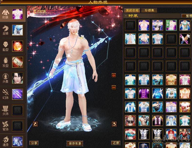 『阿伟•推荐』7体7属精品三修逍遥 带10雕 新雕8 19下限 4级配饰 带豪华衣柜 双永久坐骑 好看也能打 所见即所得