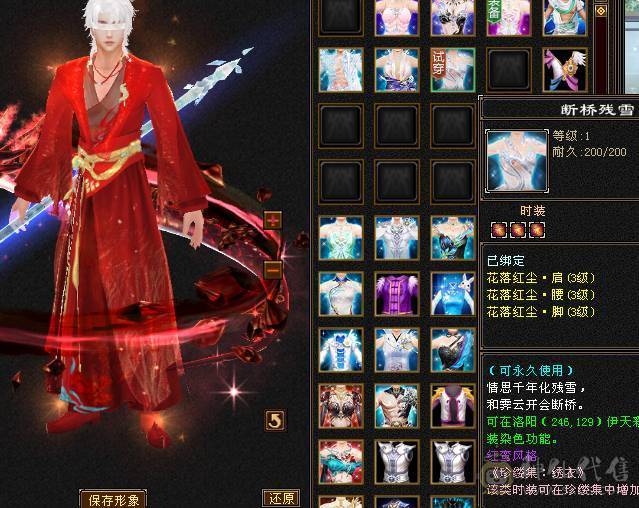 『阿伟•推荐』7体7属精品三修逍遥 带10雕 新雕8 19下限 4级配饰 带豪华衣柜 双永久坐骑 好看也能打 所见即所得