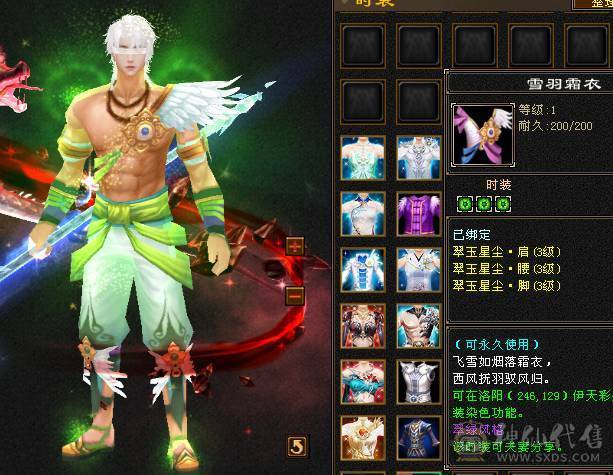 『阿伟•推荐』7体7属精品三修逍遥 带10雕 新雕8 19下限 4级配饰 带豪华衣柜 双永久坐骑 好看也能打 所见即所得