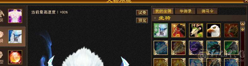 『阿伟•推荐』7体7属精品三修逍遥 带10雕 新雕8 19下限 4级配饰 带豪华衣柜 双永久坐骑 好看也能打 所见即所得