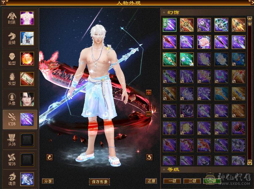 『阿伟•推荐』7体7属精品三修逍遥 带10雕 新雕8 19下限 4级配饰 带豪华衣柜 双永久坐骑 好看也能打 所见即所得