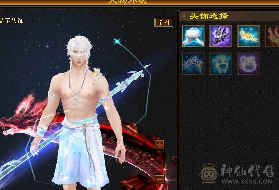 『阿伟•推荐』7体7属精品三修逍遥 带10雕 新雕8 19下限 4级配饰 带豪华衣柜 双永久坐骑 好看也能打 所见即所得