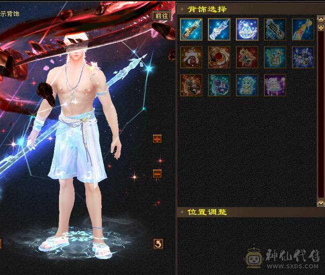 『阿伟•推荐』7体7属精品三修逍遥 带10雕 新雕8 19下限 4级配饰 带豪华衣柜 双永久坐骑 好看也能打 所见即所得