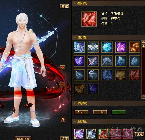 『阿伟•推荐』7体7属精品三修逍遥 带10雕 新雕8 19下限 4级配饰 带豪华衣柜 双永久坐骑 好看也能打 所见即所得