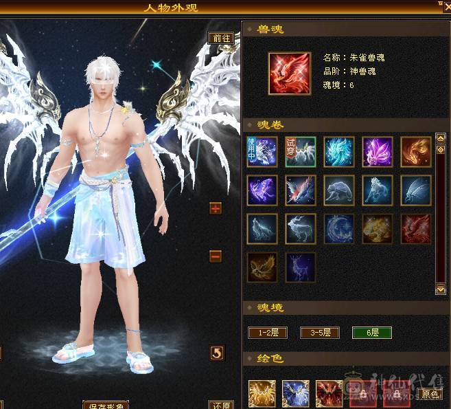 『阿伟•推荐』7体7属精品三修逍遥 带10雕 新雕8 19下限 4级配饰 带豪华衣柜 双永久坐骑 好看也能打 所见即所得